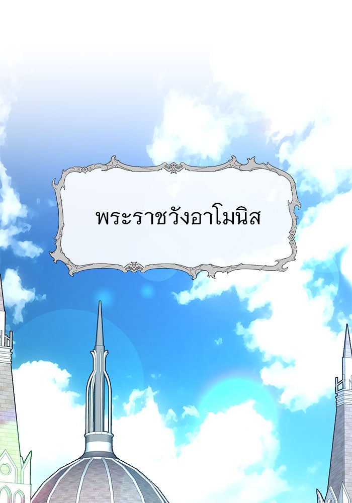 อะคาเดมีนี้เห็นทีจะเจ๊ง - หน้า 1