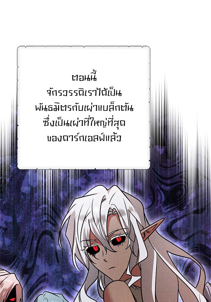 อะคาเดมีนี้เห็นทีจะเจ๊ง - หน้า 10