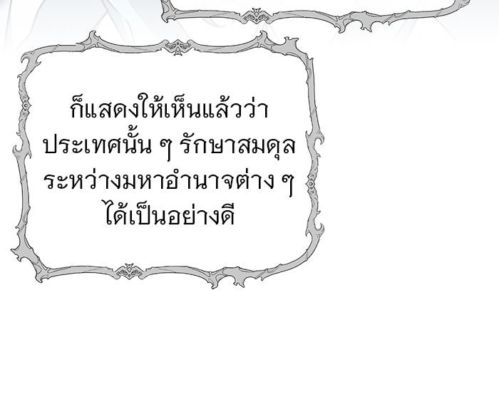 อะคาเดมีนี้เห็นทีจะเจ๊ง - หน้า 116