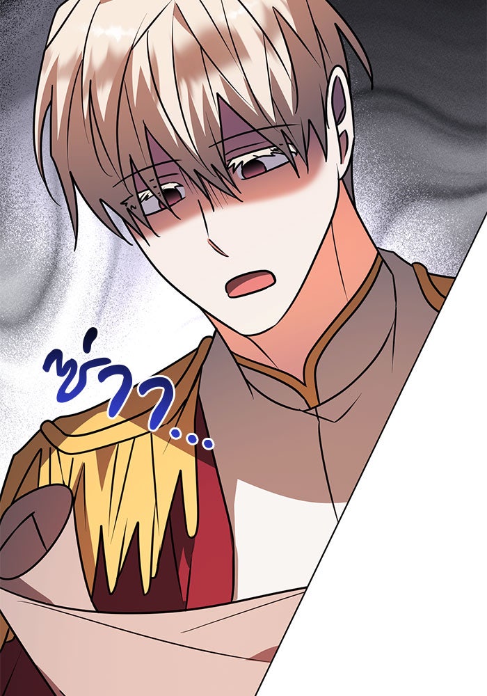 อะคาเดมีนี้เห็นทีจะเจ๊ง - หน้า 121