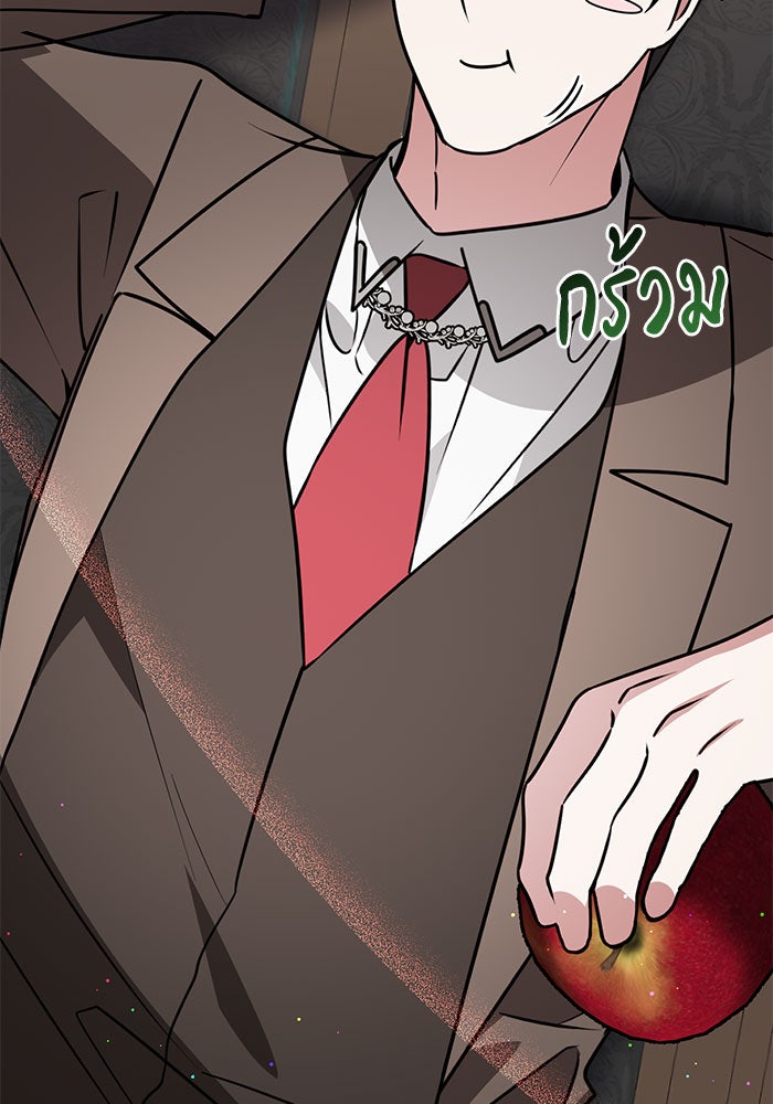 อะคาเดมีนี้เห็นทีจะเจ๊ง - หน้า 124