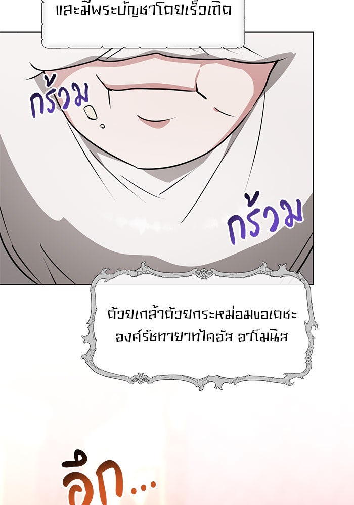 อะคาเดมีนี้เห็นทีจะเจ๊ง - หน้า 16