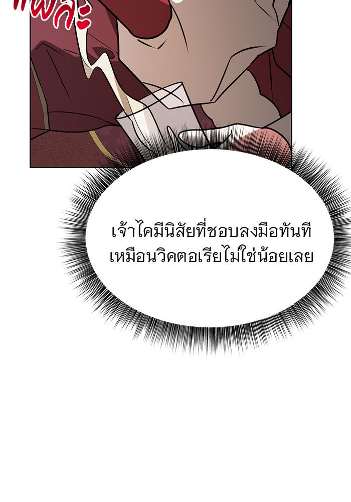 อะคาเดมีนี้เห็นทีจะเจ๊ง - หน้า 20