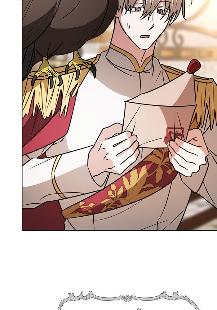 อะคาเดมีนี้เห็นทีจะเจ๊ง - หน้า 25