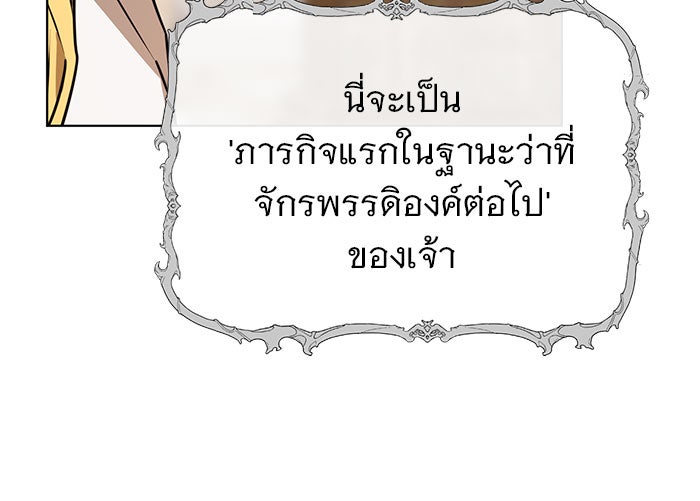 อะคาเดมีนี้เห็นทีจะเจ๊ง - หน้า 27