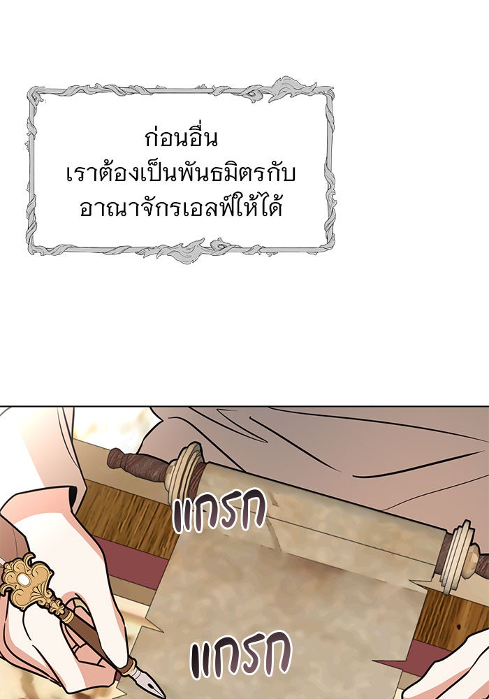 อะคาเดมีนี้เห็นทีจะเจ๊ง - หน้า 28