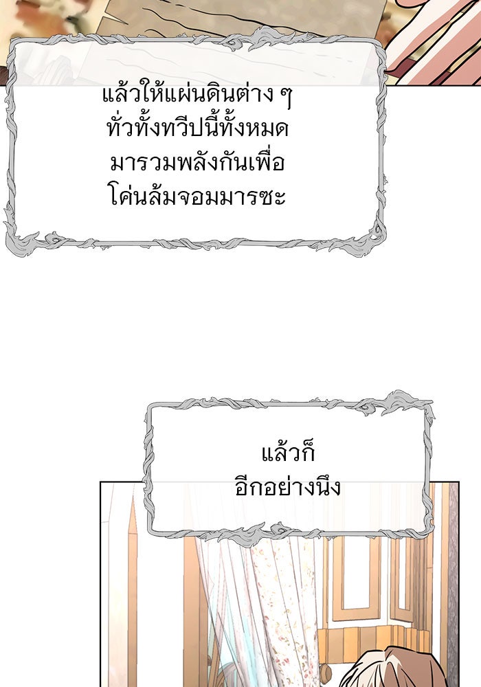 อะคาเดมีนี้เห็นทีจะเจ๊ง - หน้า 29