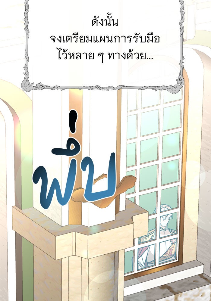 อะคาเดมีนี้เห็นทีจะเจ๊ง - หน้า 31