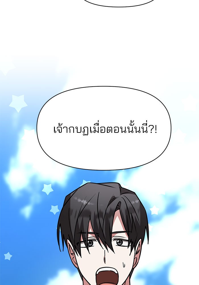 อะคาเดมีนี้เห็นทีจะเจ๊ง - หน้า 40