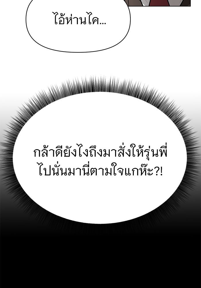 อะคาเดมีนี้เห็นทีจะเจ๊ง - หน้า 46