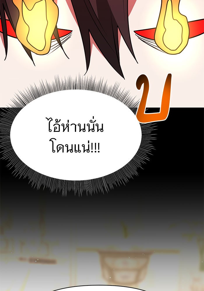 อะคาเดมีนี้เห็นทีจะเจ๊ง - หน้า 60