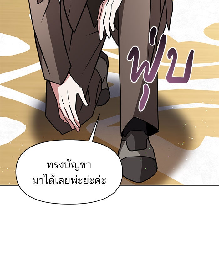 อะคาเดมีนี้เห็นทีจะเจ๊ง - หน้า 62