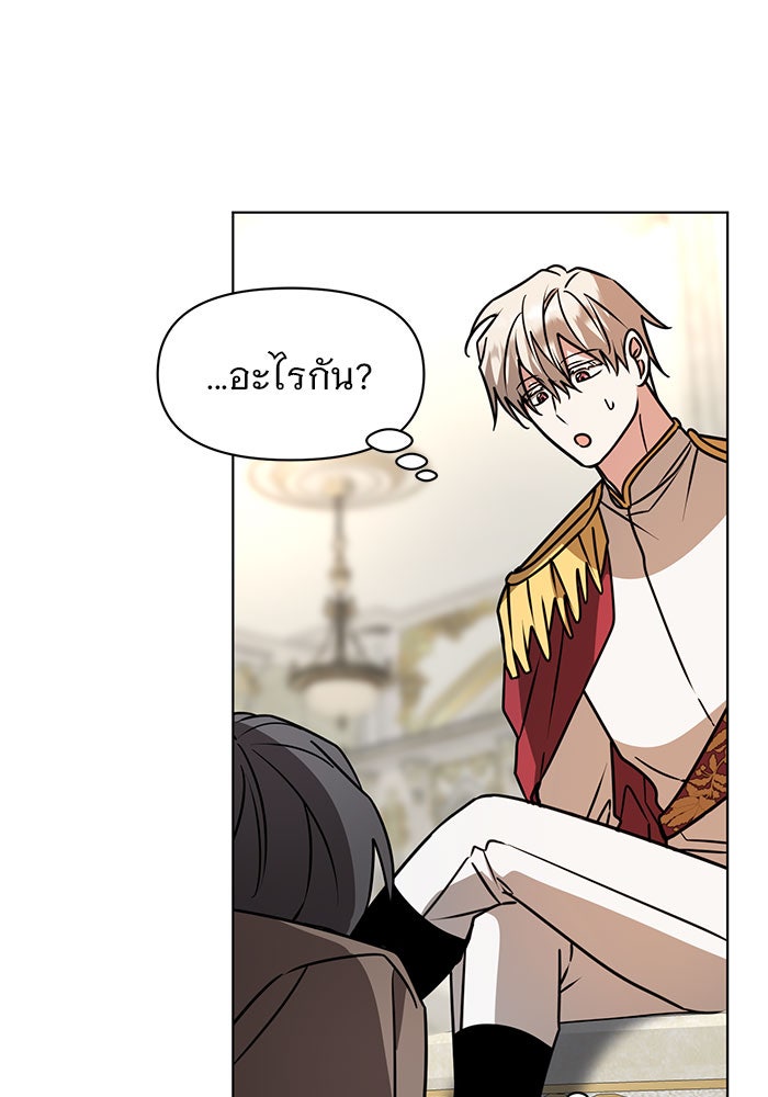 อะคาเดมีนี้เห็นทีจะเจ๊ง - หน้า 63