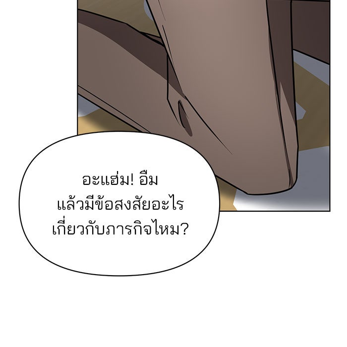 อะคาเดมีนี้เห็นทีจะเจ๊ง - หน้า 71