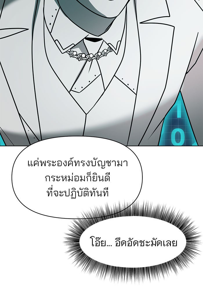 อะคาเดมีนี้เห็นทีจะเจ๊ง - หน้า 73