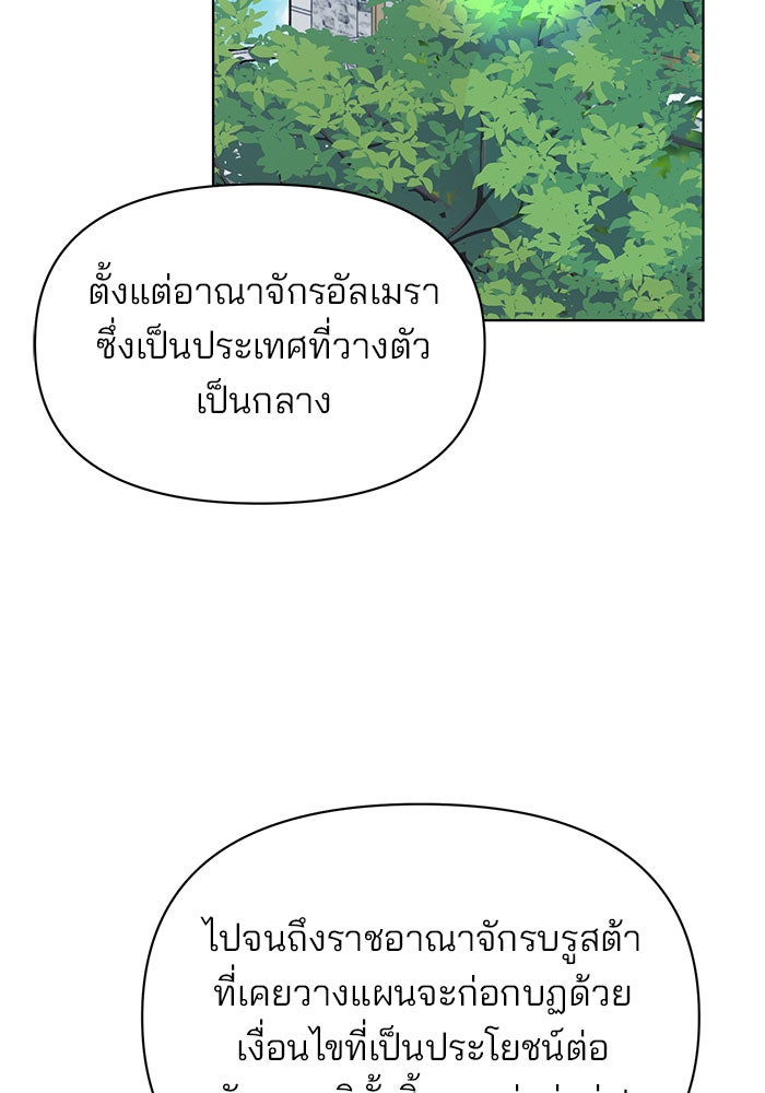 อะคาเดมีนี้เห็นทีจะเจ๊ง - หน้า 2
