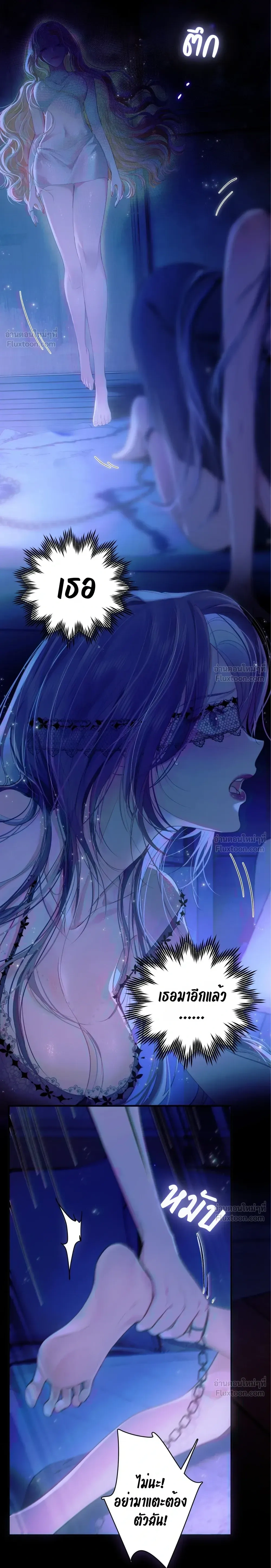 Imprison That Robin - กักขังนกโรบินตัวนั้น - หน้า 3