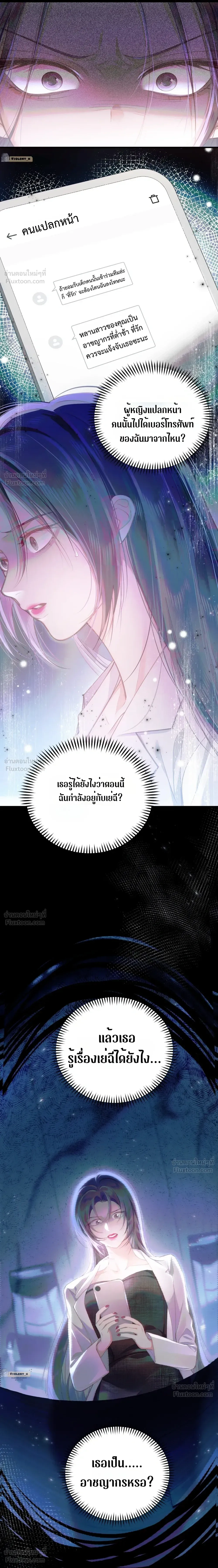 Imprison That Robin - กักขังนกโรบินตัวนั้น - หน้า 13