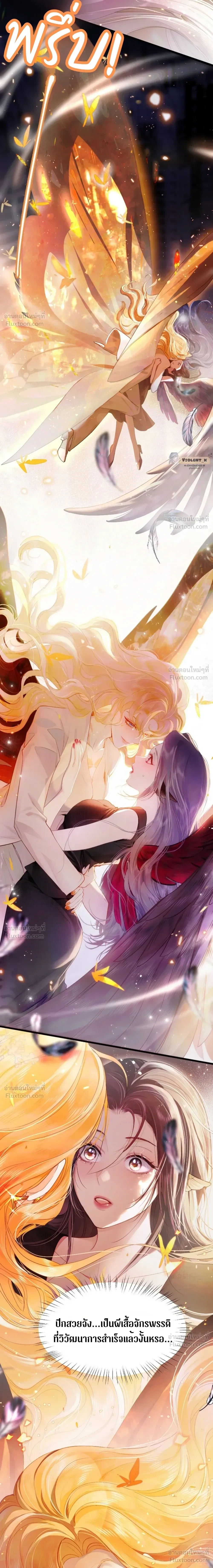 Imprison That Robin - กักขังนกโรบินตัวนั้น - หน้า 5
