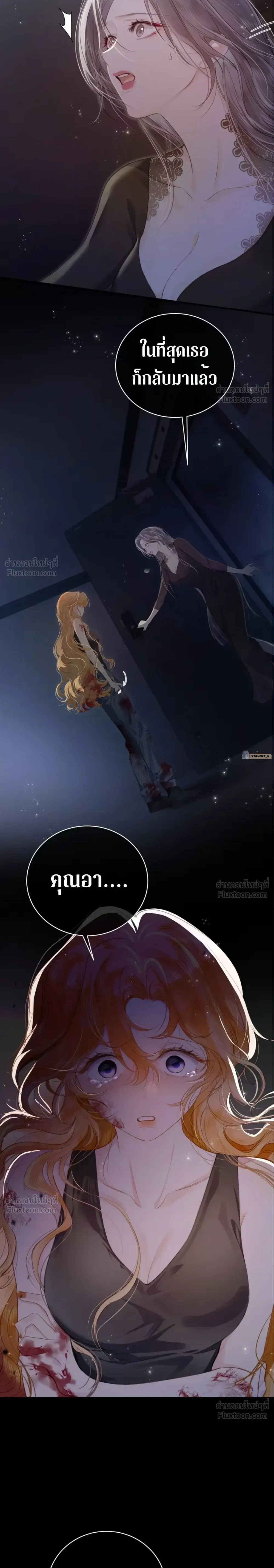 Imprison That Robin - กักขังนกโรบินตัวนั้น - หน้า 3