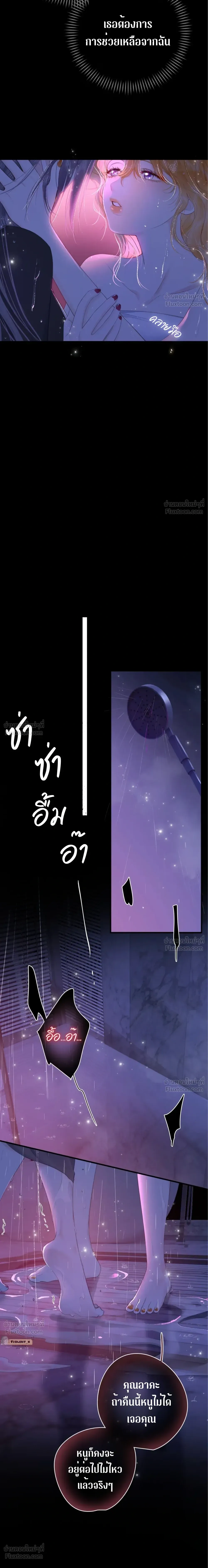 Imprison That Robin - กักขังนกโรบินตัวนั้น - หน้า 2
