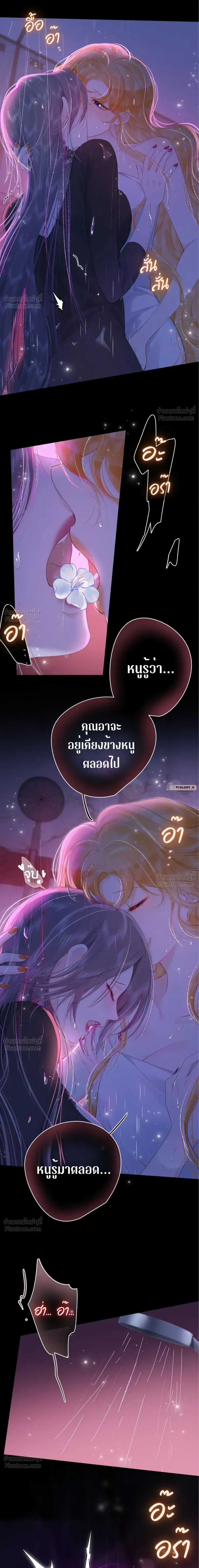 Imprison That Robin - กักขังนกโรบินตัวนั้น - หน้า 3