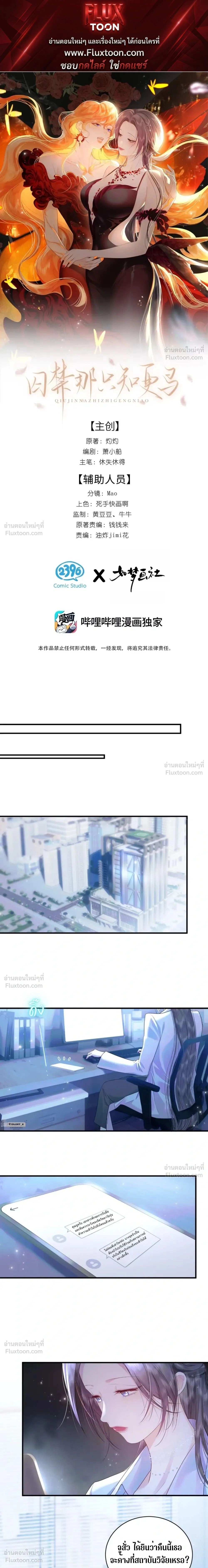 Imprison That Robin - กักขังนกโรบินตัวนั้น - หน้า 1
