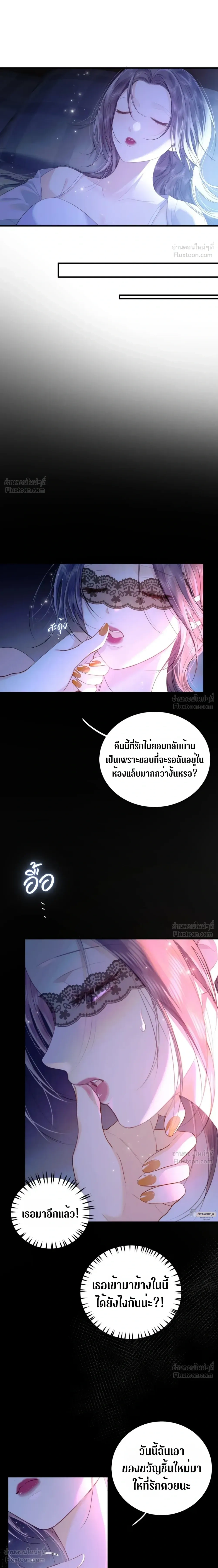 Imprison That Robin - กักขังนกโรบินตัวนั้น - หน้า 10