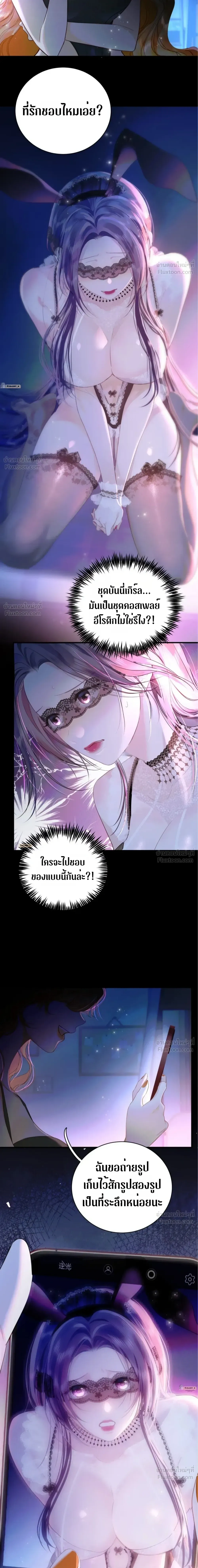 Imprison That Robin - กักขังนกโรบินตัวนั้น - หน้า 12