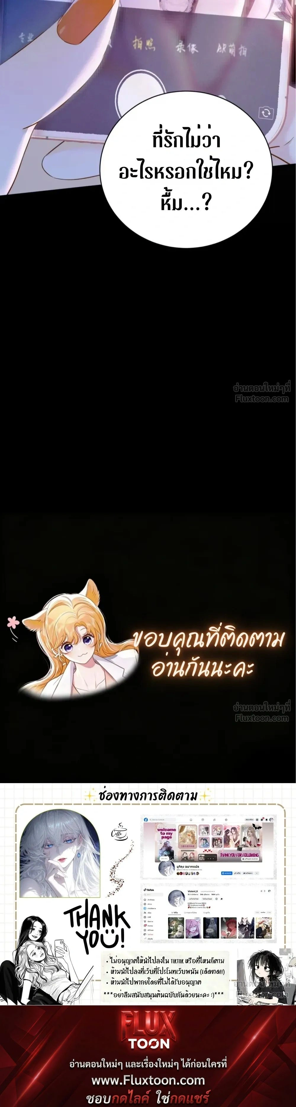 Imprison That Robin - กักขังนกโรบินตัวนั้น - หน้า 13