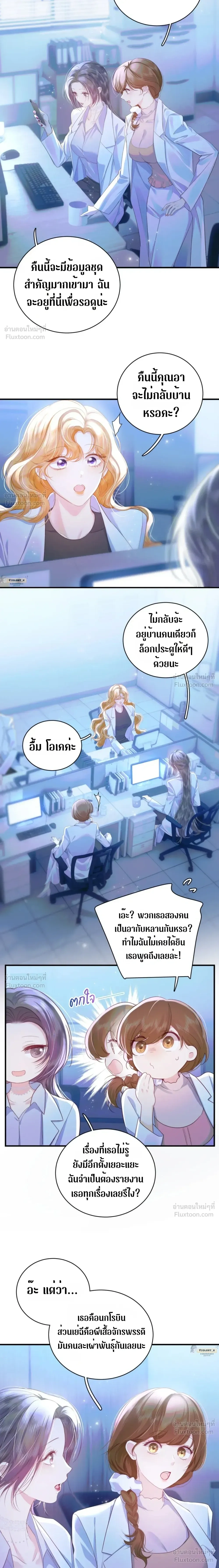 Imprison That Robin - กักขังนกโรบินตัวนั้น - หน้า 2