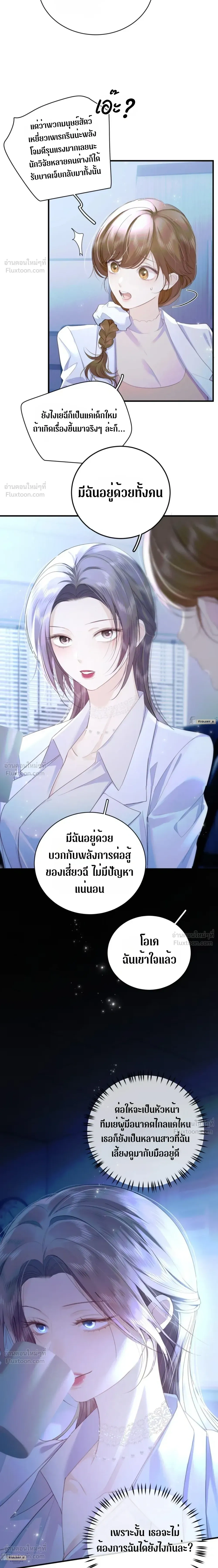 Imprison That Robin - กักขังนกโรบินตัวนั้น - หน้า 4
