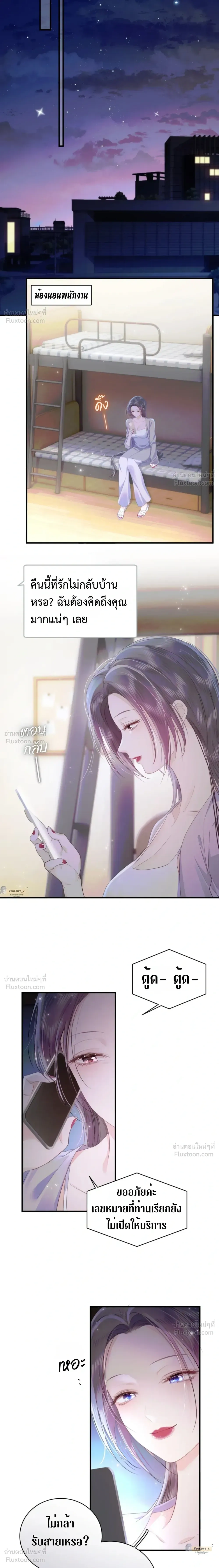 Imprison That Robin - กักขังนกโรบินตัวนั้น - หน้า 6