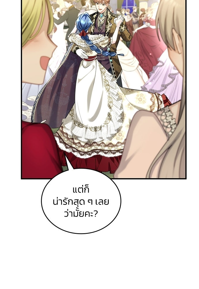 จุมพิตสัญญาแลกชะตา 3 ปี - หน้า 119