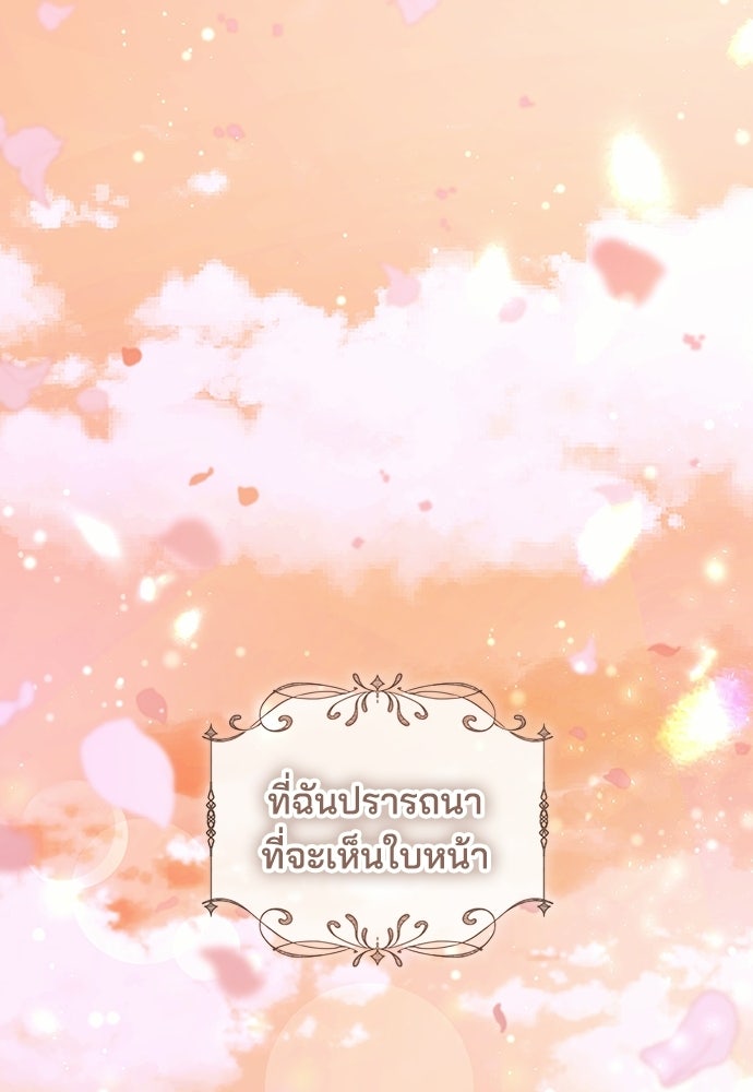 จุมพิตสัญญาแลกชะตา 3 ปี - หน้า 13