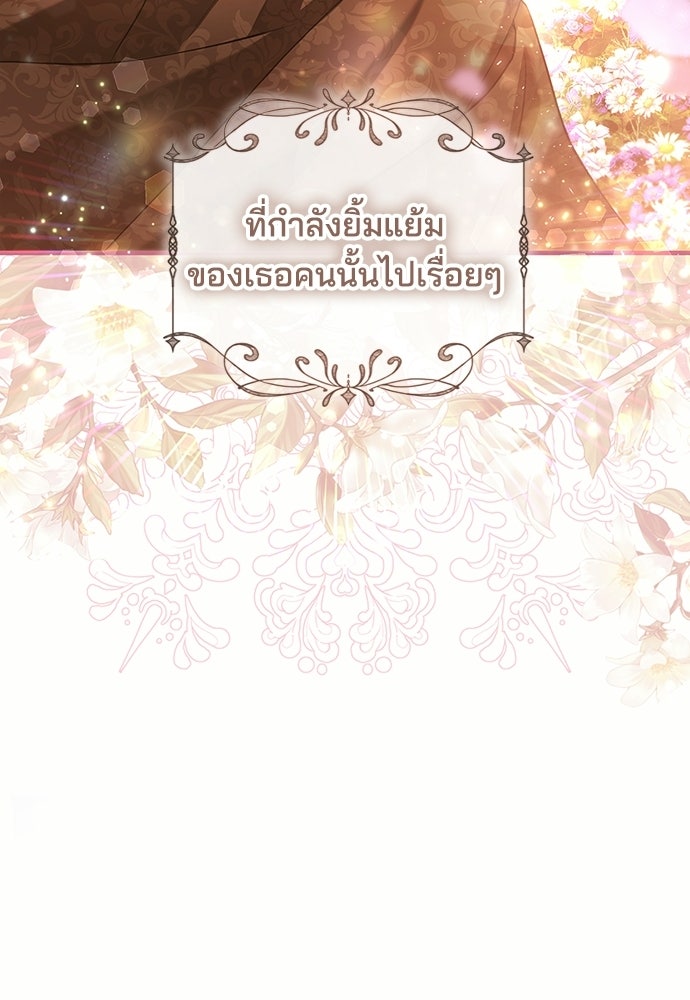 จุมพิตสัญญาแลกชะตา 3 ปี - หน้า 15