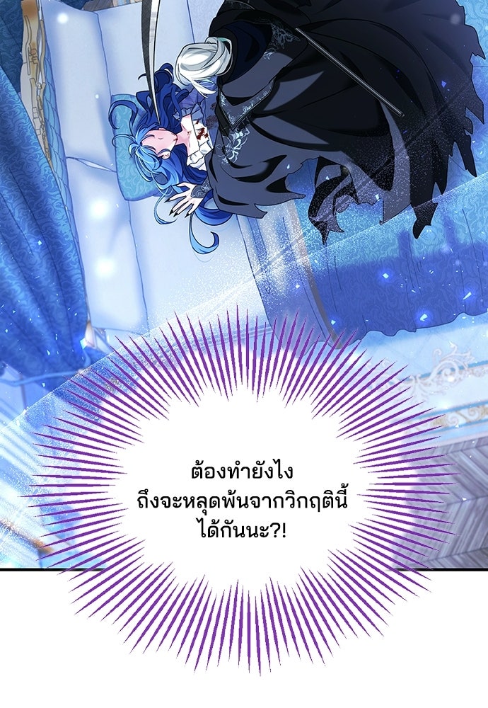 จุมพิตสัญญาแลกชะตา 3 ปี - หน้า 19