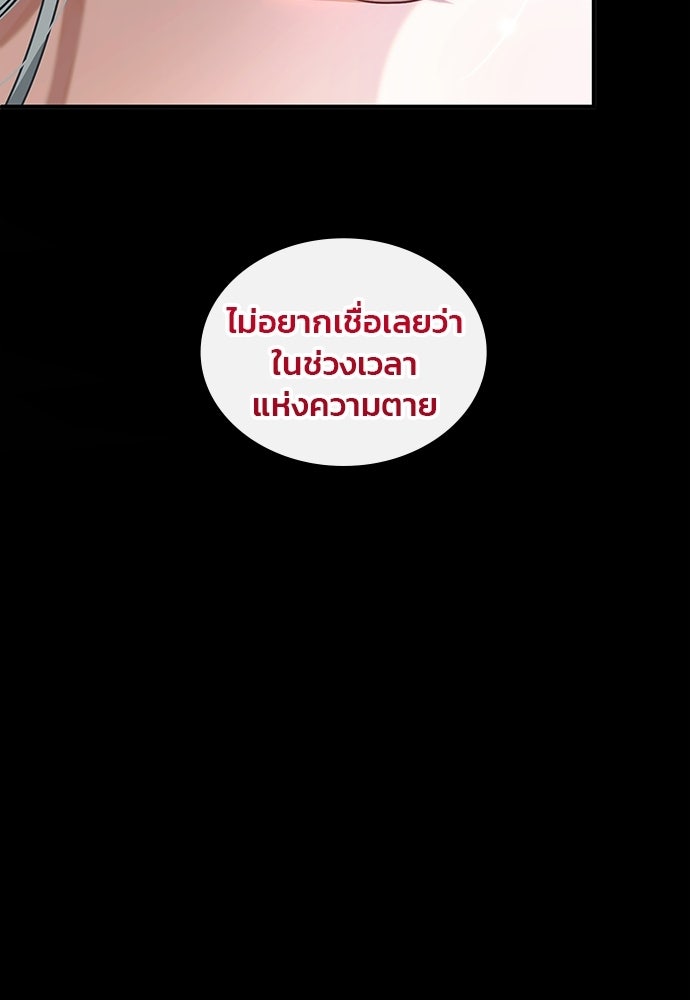 จุมพิตสัญญาแลกชะตา 3 ปี - หน้า 21