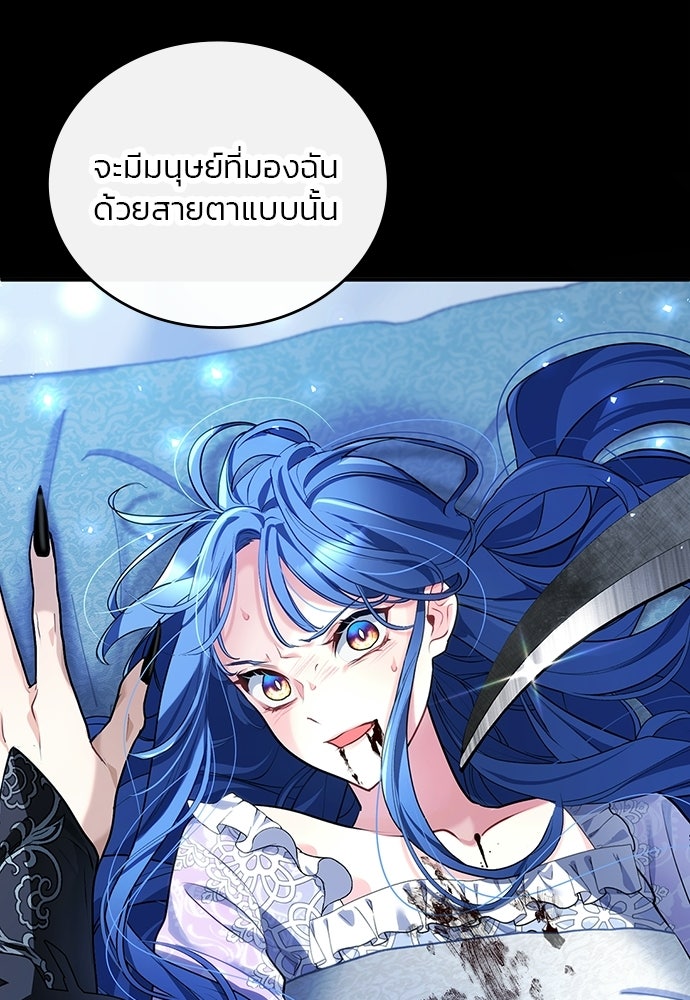 จุมพิตสัญญาแลกชะตา 3 ปี - หน้า 22