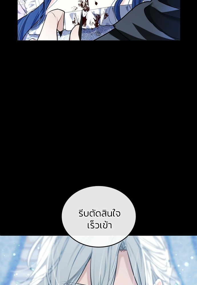 จุมพิตสัญญาแลกชะตา 3 ปี - หน้า 78