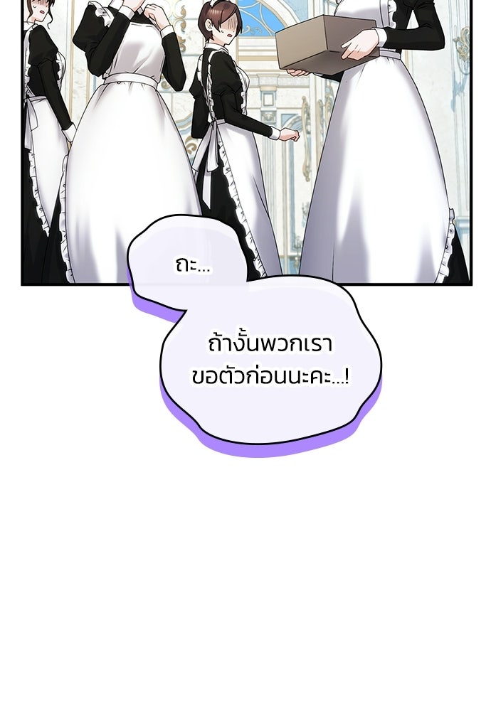 จุมพิตสัญญาแลกชะตา 3 ปี - หน้า 20