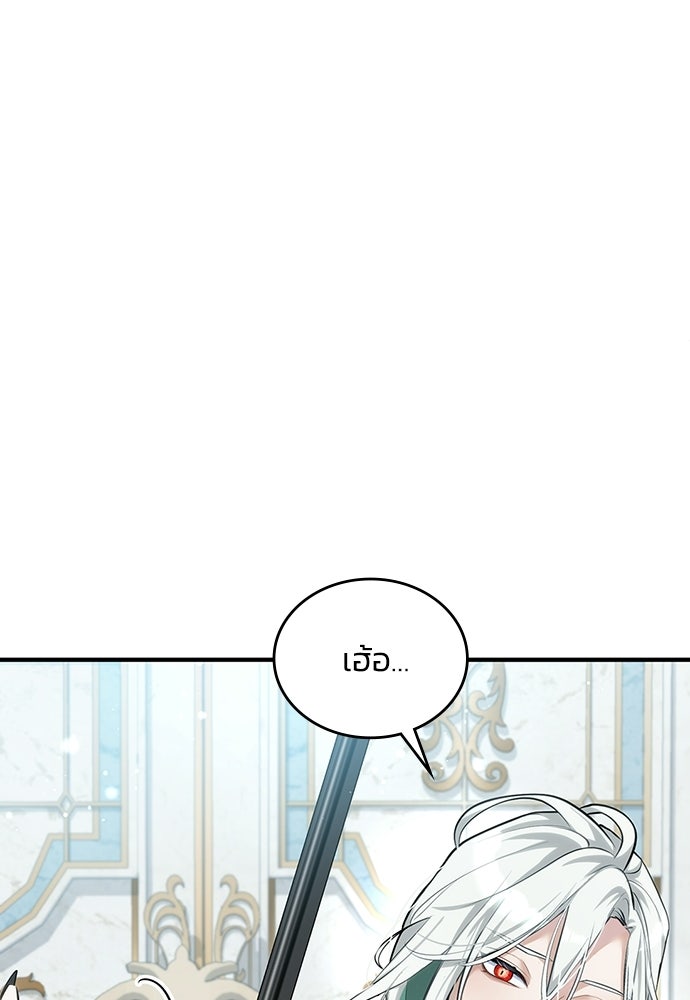 จุมพิตสัญญาแลกชะตา 3 ปี - หน้า 40