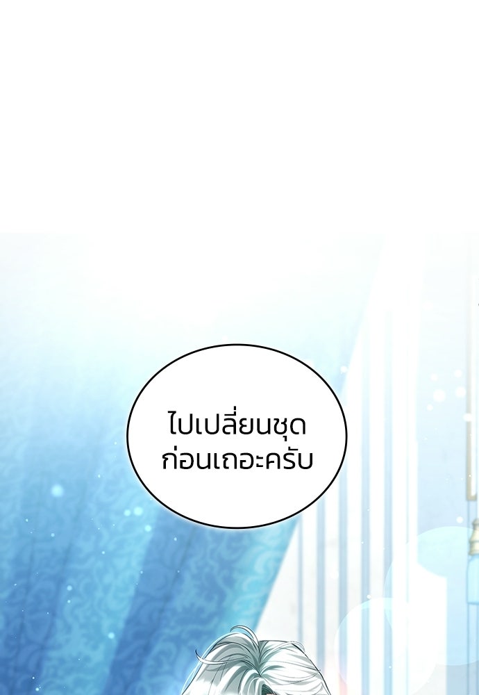 จุมพิตสัญญาแลกชะตา 3 ปี - หน้า 65