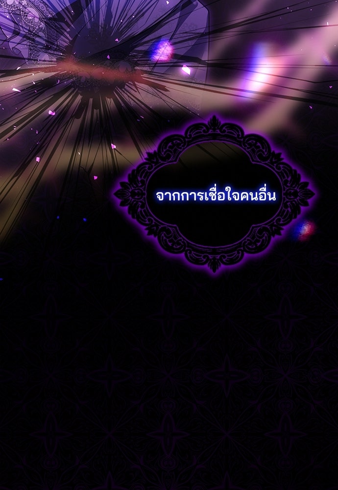จุมพิตสัญญาแลกชะตา 3 ปี - หน้า 108