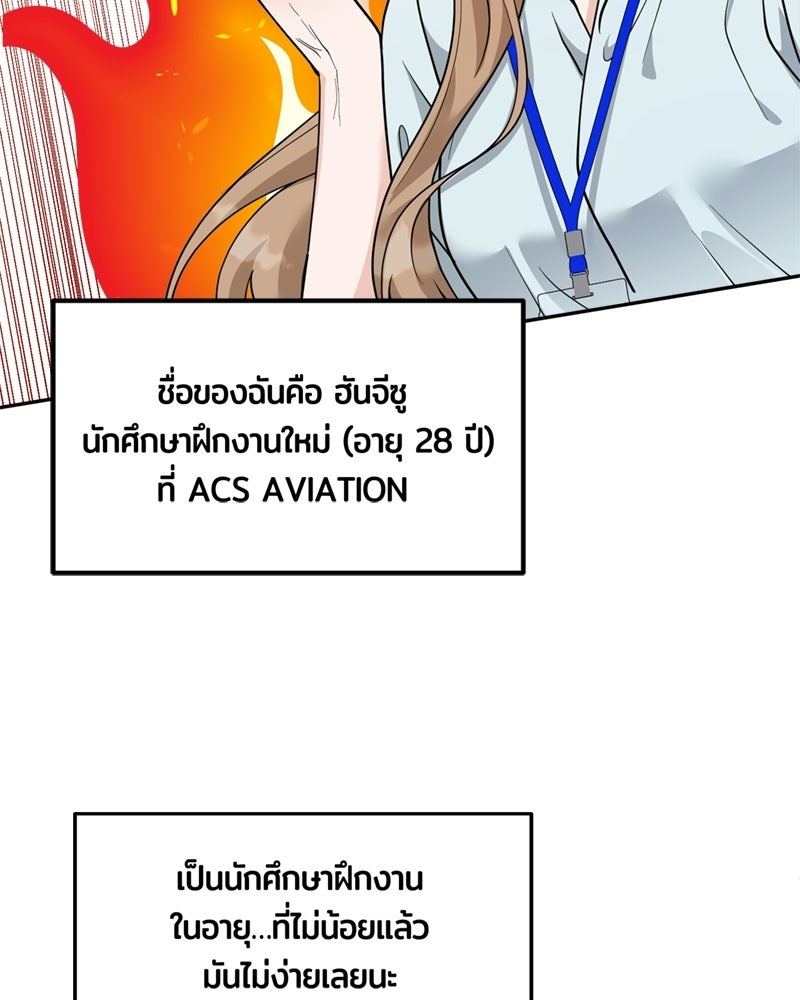 ลูกชายตัวแสบของซีอีโอที่รัก - หน้า 10