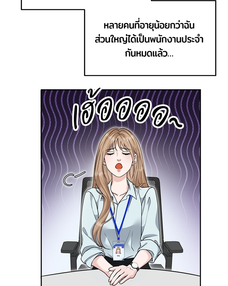 ลูกชายตัวแสบของซีอีโอที่รัก - หน้า 11