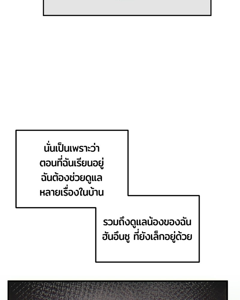 ลูกชายตัวแสบของซีอีโอที่รัก - หน้า 12