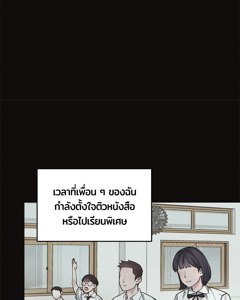 ลูกชายตัวแสบของซีอีโอที่รัก - หน้า 14