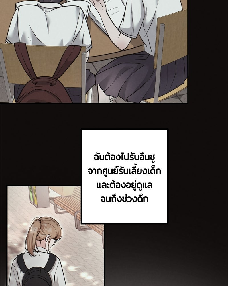 ลูกชายตัวแสบของซีอีโอที่รัก - หน้า 16