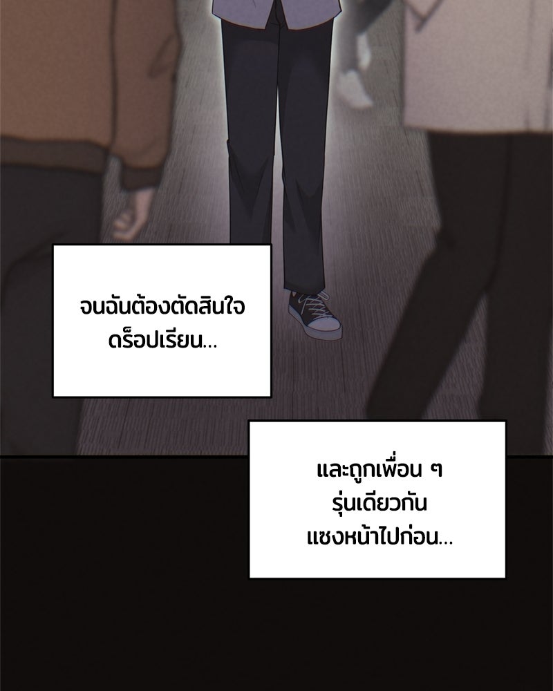 ลูกชายตัวแสบของซีอีโอที่รัก - หน้า 21